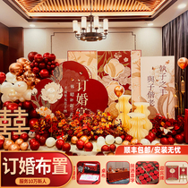 网红中式订婚宴气球布置场景婚礼装饰用品大全KT板背景墙定制套餐