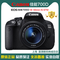 二手佳能 EOS700D 650D 600D 550D 入门级高清旅游数码单反相机
