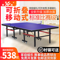 奥尚乒乓球桌家用可折叠移动式乒乓球台室内标准比赛专用球台案子