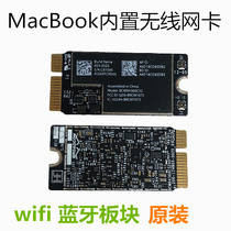 苹果电脑pro air1466 1398 A1502 Wi-Fi蓝牙小板内置模块无线网卡