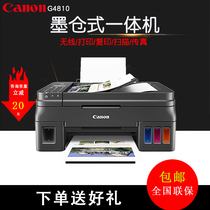 佳能G4810墨仓式彩色多功能打印机复印扫描传真连供加墨式一体机无线办公家用照片文件资料作业电脑手机通用