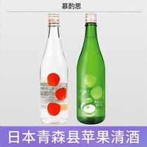 日本原装进口青森三绝青苹果清爽纯净清酒720ml女士低度果酒纯米