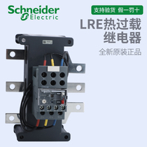 施耐德电气 LRE481N/482N/483N/484N/485N LRE热过载保护继电器