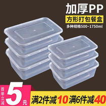 一次性餐盒食品级家用打包盒长方形外卖透明<em>塑料饭盒</em>微波商用带盖