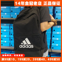 阿迪达斯双肩包Adidas书包背包男士学生旅行包女包2024新款夏正品