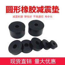 圆形橡胶垫减震垫缓冲垫空调水泵橡胶块板隔音垫圆垫加厚高弹垫高