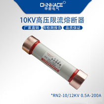 RN2-10/12KV0.5A-25A高压限流熔断器熔丝管熔断管保险管直供