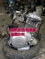 二手雅马哈天剑天戟125通用摩托车发动机总成 原装拆车件  包质量