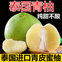 泰国青柚进口金柚新鲜柚子5斤包邮当季孕妇水果白蜜柚傣柚白心柚
