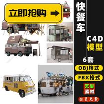 C4D模型 集市移动小吃车快餐车外卖车售货房车OBJ/FBX格式 3D模型