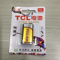 TCL电池 9V万用表 玩具无线话筒麦克风专用6F22方形卡装 10个包邮