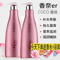 COCO香水型沐浴露持久留香男72小时女香体大容量洗发套装官方正品