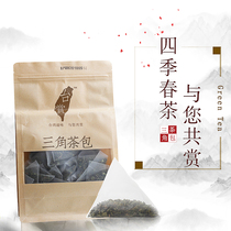 台湾四季春茶包四季青四季春三角茶包风味乌龙茶叶奶茶店专用商用