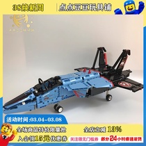 LEGO乐高42066科技机械组 空中竞速喷气式飞机 益智拼装积木玩具