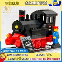 LEGO乐高40370火车头40周年限定收藏款积木玩具礼物车模六一礼物