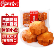 稻香村蜂蜜蛋糕330g鸡蛋糕槽子糕点心面包北京特产饼干休闲食品