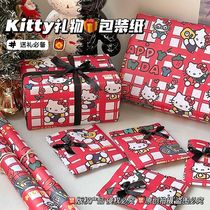 可爱kt猫咪卡通包装纸生日礼物手工送礼打包纸丝带涂鸦大张打包盒
