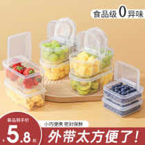 水果便当盒儿童便携小学生专用外出携带保鲜饭盒食品级野餐收纳盒
