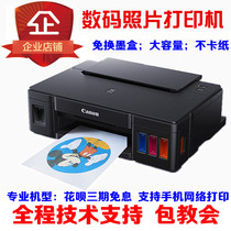 佳能数码照片打印机 g1810 ts700打印机