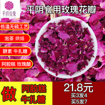 平阴玫瑰花瓣食用干花瓣重瓣玫瑰花茶做阿胶糕专用做玫瑰罐罐奶茶