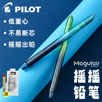 日本pilot百乐自动铅笔HFMA-50R摇摇出铅绘画涂卡不易断芯的活动彩色限定自动笔HB/2B笔芯0.5小学生用