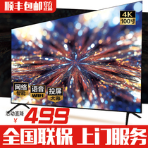 特价液晶电视机75寸65网络家用40智能4Kwifi43 32 55平板数字彩电