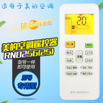 适用华凌/美的空调遥控器RN02S6(2S) RN02S8(2HS) 35/26GW/HAN8B1