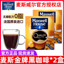 法国进口麦斯威尔香醇黑咖啡粉无糖配方冻干金咖速溶25条*2盒
