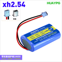 3.7V锂电池组18650四节并联大容量4.2V带保护板XH2.54插头线PH2.0