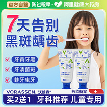 沃朗森儿童牙膏防蛀牙龋齿修复6-12岁含氟口腔护牙膏牙刷小支