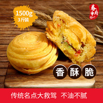 寿县特产大救驾传统糕点心烧饼千层酥小吃零食家庭特惠装1500g