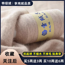 雪绒尔羊绒线正品山羊绒100%机织细线手编毛线宝宝围巾细毛线特价
