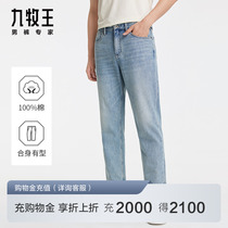 [纯棉]九牧王男裤HJ1D11616牛仔裤2024夏季新款商场同款锥形长裤