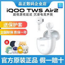 iQOO TWS Air2真无线蓝牙耳机vivotwsair2半入耳式低延迟iQOO耳机