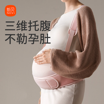 新贝托腹带孕妇专用孕晚期孕中期多功能腰托防勒透气安全带护腰带