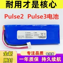 适用于/JBL 音乐脉动Pulse2 Pulse3电池 P5542100-P蓝牙音响电池
