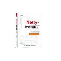 Netty权威指南(第2版)