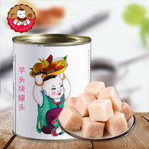 广禧冰糖芋头块罐头900g 荔浦芋头网红芋泥波波茶甜品奶茶店原料
