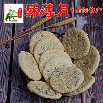酥薄月衡阳特产石鼓湘天旺传统老式手工制作桂花乔饼芝麻月饼400g