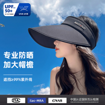 防晒帽女款UPF50+夏季大帽檐防紫外线空顶遮阳帽太阳帽可折叠帽子