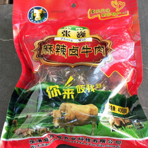 重庆巫溪土特产张巍五香牛肉干麻辣牛肉400g真空包装营养零食即食