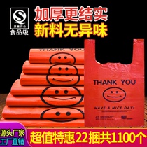 塑料袋批发一次性方便袋手提袋红色笑脸塑料袋背心袋定制塑料袋子