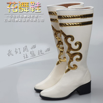 七彩花舞白色蒙古靴民族舞蹈高跟演出靴鞋高筒马靴男女款定做蒙靴