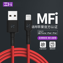 原装ZMI适用苹果数据线MFI认证编织iPhone14充电线USB接口车载Carplay12W平板13xs11xr8ipad7加长2米2.4A快充