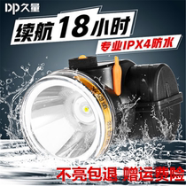 久量DP-7228/7229LED头灯强光可充电超长续航超亮头戴式矿灯电筒