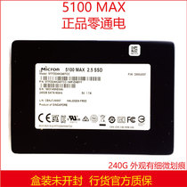 镁光 5100 max 240G/480G/960G SATA3.0 2.5寸 固态硬盘