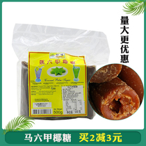 马来西亚进口好味牌椰糖500g马六甲椰糖饼椰子糖块棕榈糖甜品原料