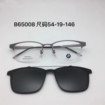 宝马商务近视眼镜框B65008纯钛超轻近视户外墨镜时尚套镜一镜两用