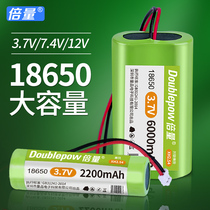 倍量18650锂电池组带线3.7v音响头灯遥控车手电通用7.4v可充电池