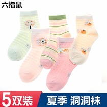 六指鼠儿童袜子春夏季女童大网眼袜0-12岁女孩吸汗透气薄款纯棉袜